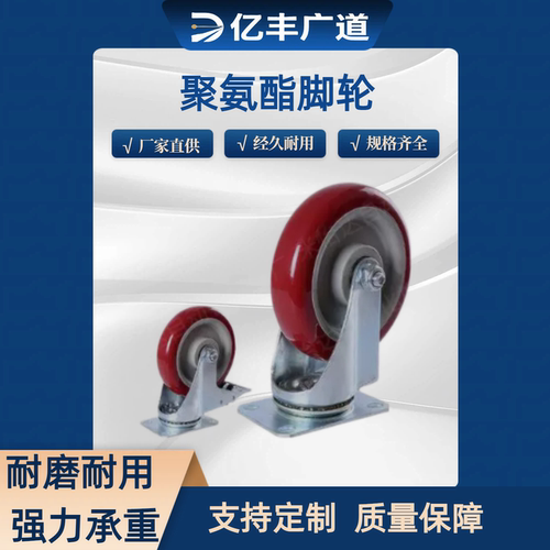 聚氨酯铁芯脚轮重型脚轮C-HLS/HLF/HLSB100/125/150-U C-HLF100-U