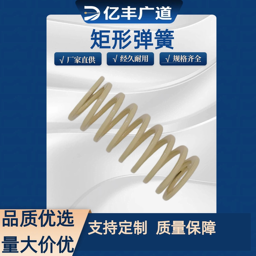 盘起矩形 SSWR  螺旋压缩弹簧  YSWR  象牙白 SWR 17 21 26 31 37
