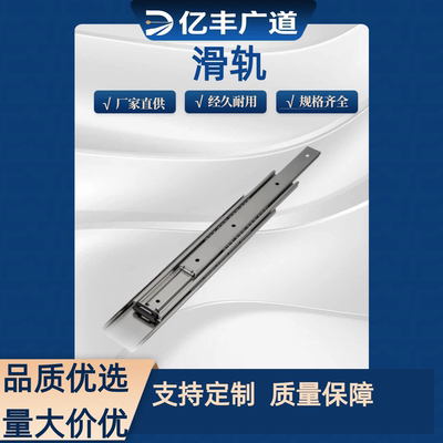 04滑轨IDC03-304.8/355.6/406.4/457.2/508/03/660.4/711.2/609.6