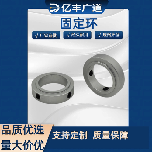 铝合金含螺丝SCSRAW固定环固定轴承止动螺丝限位环轴用档圈定位器