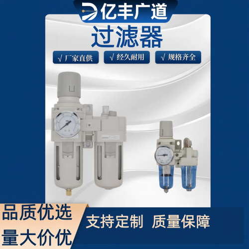 AC2010-02二联件AC3010-03AC4010-04/5010-10/气源处理油水分离器