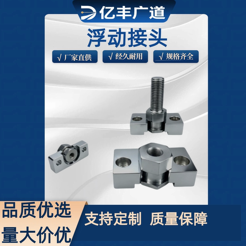 浮动接头组件 WHD51 /71/FJRHA/FJDHA-M3/4/5/6/8/10/12/14/16/18