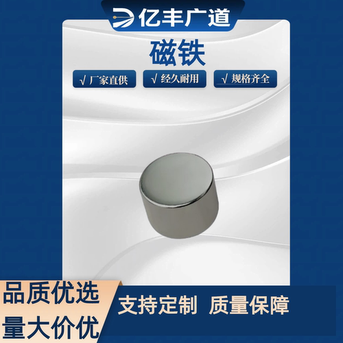 圆型磁铁 HXN10/ HXN12/ HXN15 /HXN20-2/ HXN3 /HXN5/HXN8/HXN10