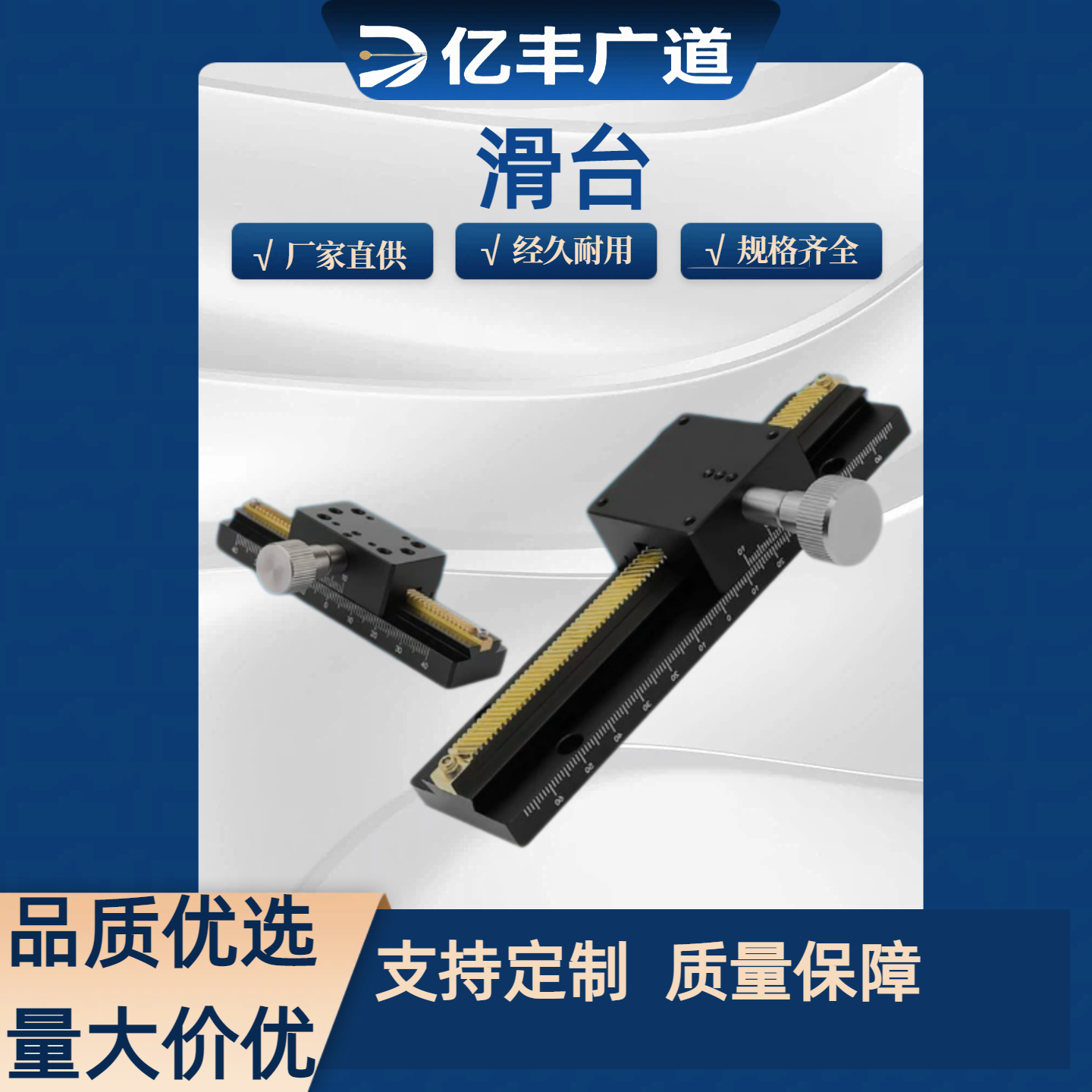 E-EIM01/02-L80-