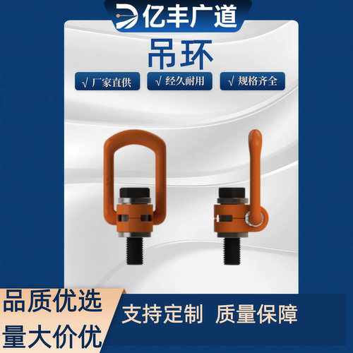 TCF32-0.4T 万向 旋转吊环 /0.6T /0.7T /1.5T/2.5T /4T/TCF32-4T
