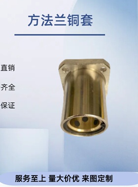 直线轴承带方形法兰石墨铜套OFZ31/OFZ32-d6 8 10 12 13 16 20 25