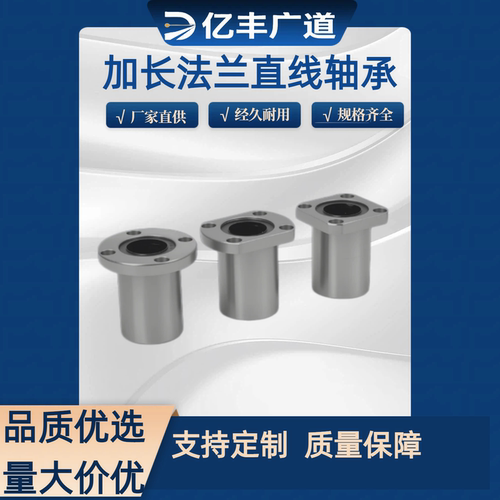 LMH10 12 13 16 20 25 30 35 40UU双切边H型椭圆法兰直线轴承加长