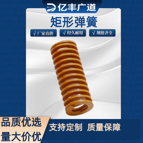 SWF30-25/30/ 35/ 40/ 45/ 50/ 55/60/ 65/70/75/80/90 矩形弹簧