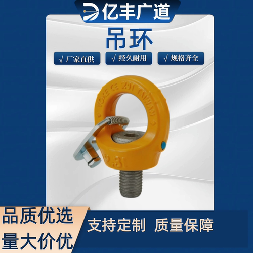 TCF42-0.3T 旋转吊环 0.4T 0.75T 1.5T 2.3T 带止动片眼型43 3.2T
