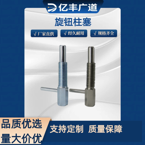 ZAU41/ 42--M6/M8 ZAU51/52-M10/M12/M16弹簧销旋钮柱塞L型分度销