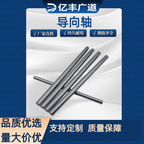 导向轴 IKO-SF220A /230/350/360/450/460/550/580/650/680/10100