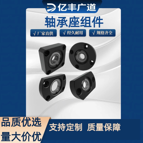 BFJ01-6006ZZ BFJ11-6006ZZ BFJ21-6006ZZ  定位嵌入型轴承座组件