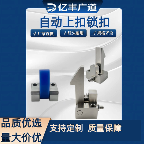 自动上扣锁扣S45C SUS304 MC尼龙卡爪/ATLAM/ATLAS/ATLAN25/35/45