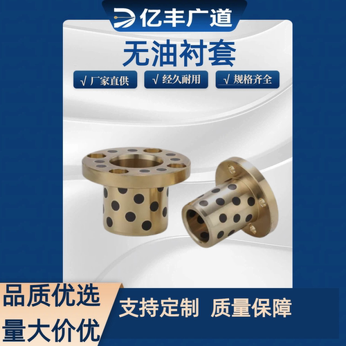 圆法兰  无油衬套  MPTZ6  8  10  12  13  15 16 20 25 30 35 40