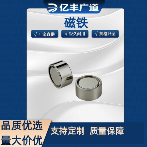 带座磁铁 HXF4/ HXF5/ HXF6/HXF8/HXF10/HXF13/HXF16/HXF20/HXF25