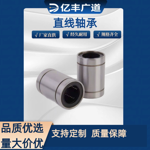 超短导向轴  短型/中型直线轴承LMUT/SLMUT6 8 10 12 13 16 20 25