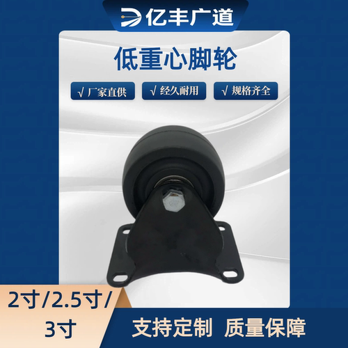 重载型 万向型 低重心尼龙脚轮 CHJF / CHJS / 65 / 75A孔距71X71