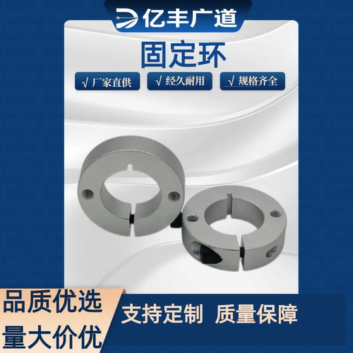 固定环 SCSM/SCSW轴承止推环挡圈调节环 开口型双孔/双螺纹固定型