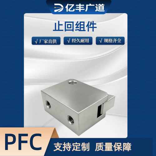 止回组件  源头厂家 PFC01 PFC11 PFC21 止回器 ATBM  ATBS ATBJ