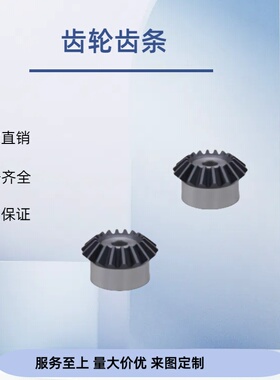锥齿轮1模 KGEAPTG-1.0-2020/3030/2040-6*8/10*12 /8*10*12 -L/R