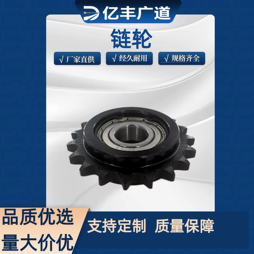 DRC DRCW40 50-12 13 15 17 19-10 12 15 17 20中心轴承 惰轮链轮
