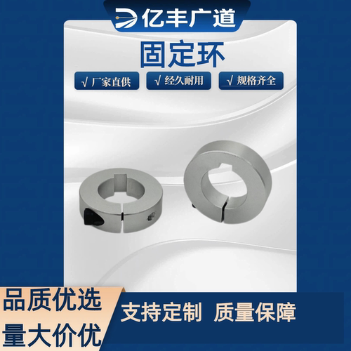 SCSKS光轴固定环 轴承固定环主轴止推环轴套限位圈避空键槽开口型