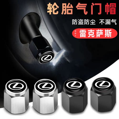 适用雷克萨斯汽车轮胎气门嘴帽