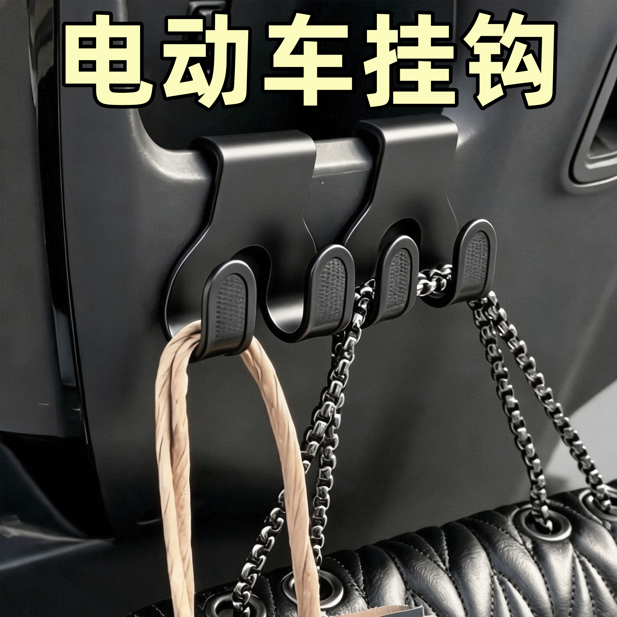 电动车专用挂钩前置通用挂包神器图片