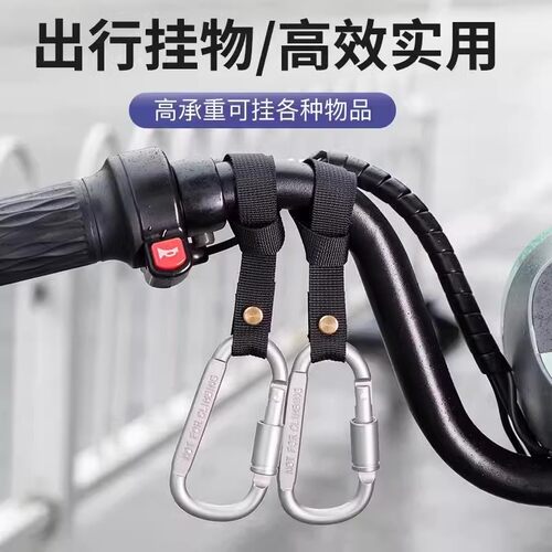哈啰电动车挂钩铝合金免打孔款