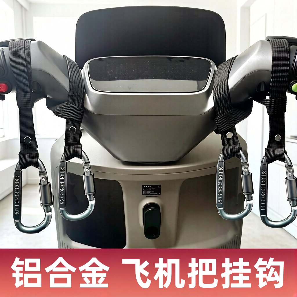 电动车挂钩强力承重台铃小牛飞机把前置通用摩托车电瓶车专用挂钩