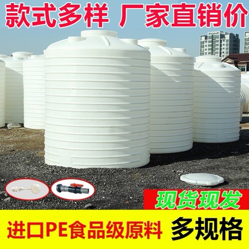 加厚塑料水塔储水罐1/2/3/5/10吨立式水桶大号储水桶pe水箱大容量