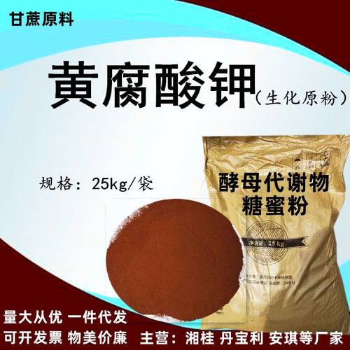 生化黄腐酸钾水产养殖用