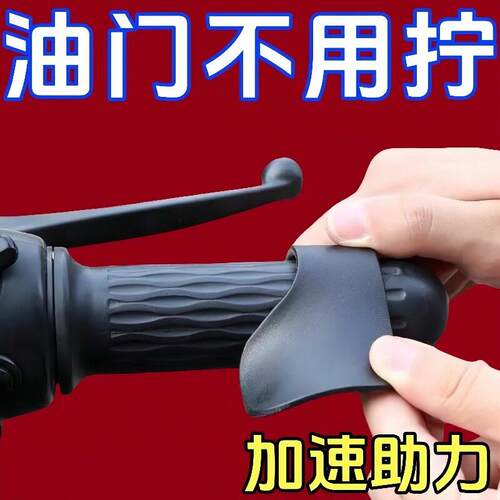Electric scooter motorcycle cruise control throttle lock han