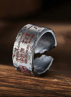 新品道系「雷令·山鬼」护身戒指