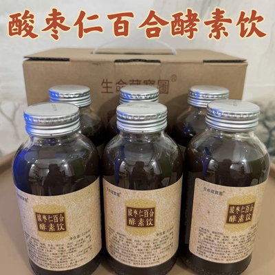 酸枣仁百合酵素饮*周萧阳老师研发 not toothpaste