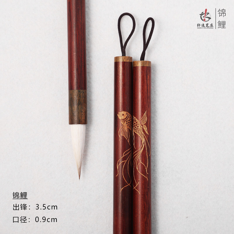 【锦鲤 轩逸笔庄】兼毫中楷毛笔 篆书 楷书 隶书 初学者适用,文具电教/文化用品/商务用品,毛笔,淘宝优惠券,粉丝福利购,淘宝优惠卷