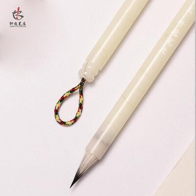 【明玉 轩逸笔庄】紫羊毫小楷毛笔  黑尖紫毫适用于各类小楷字体
