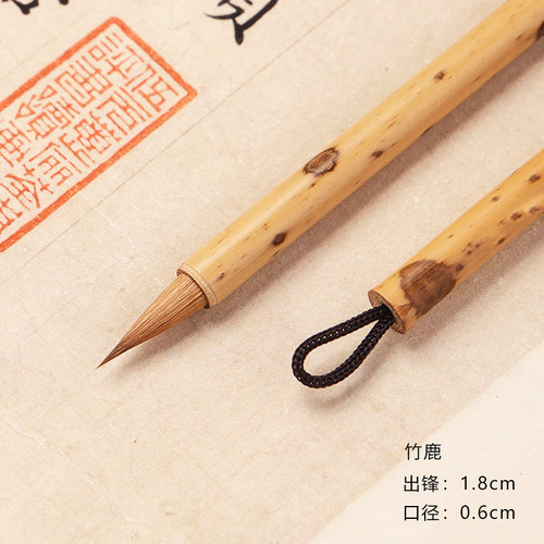 【竹鹿】狼毫小楷毛笔 魏晋 王宠 国画适用 偏软 蓄墨好 湘妃竹