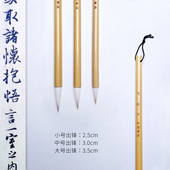 飞白 兼毫毛笔 大中小 五体皆可初学适用 楷书行草书