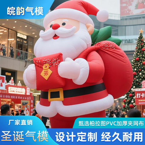 圣诞节装饰新款气模定制美陈摆件