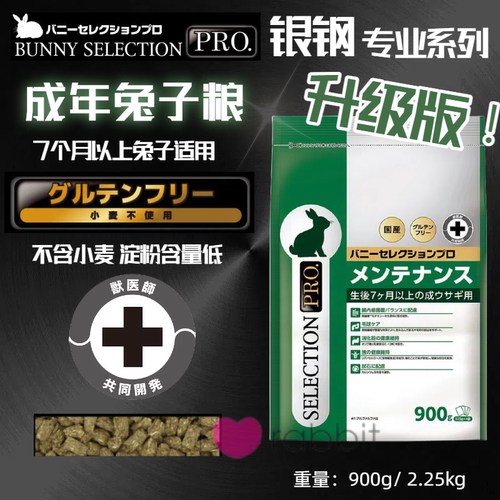 日本银钢成兔粮兔兔主粮兔粮