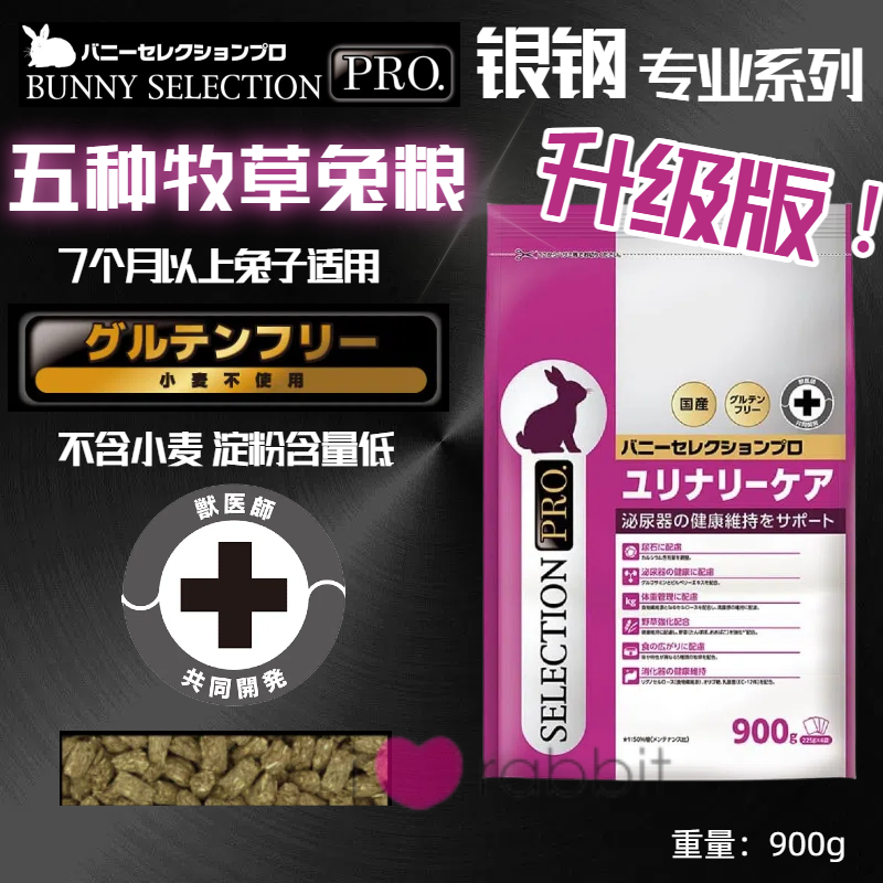 日本银钢成兔粮五种牧草成兔粮