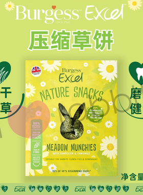 【香港直邮】英国Burgess布格斯 压缩草饼-1kg原装进口 26年6月