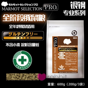 Selection銀鋼全階段豚鼠糧 日本Bunny 600g 香港直郵 26年9月
