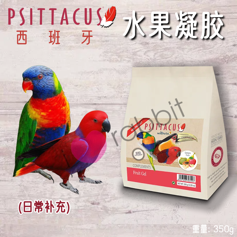 西班牙帕特小吃零食鸟补充品