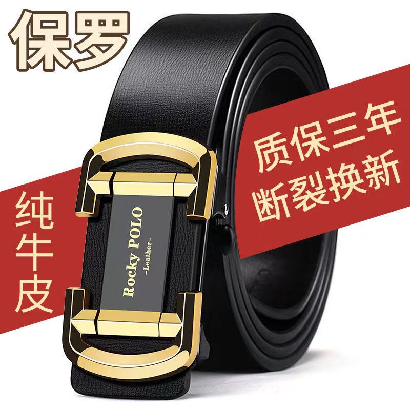 男士皮带真皮新款潮流