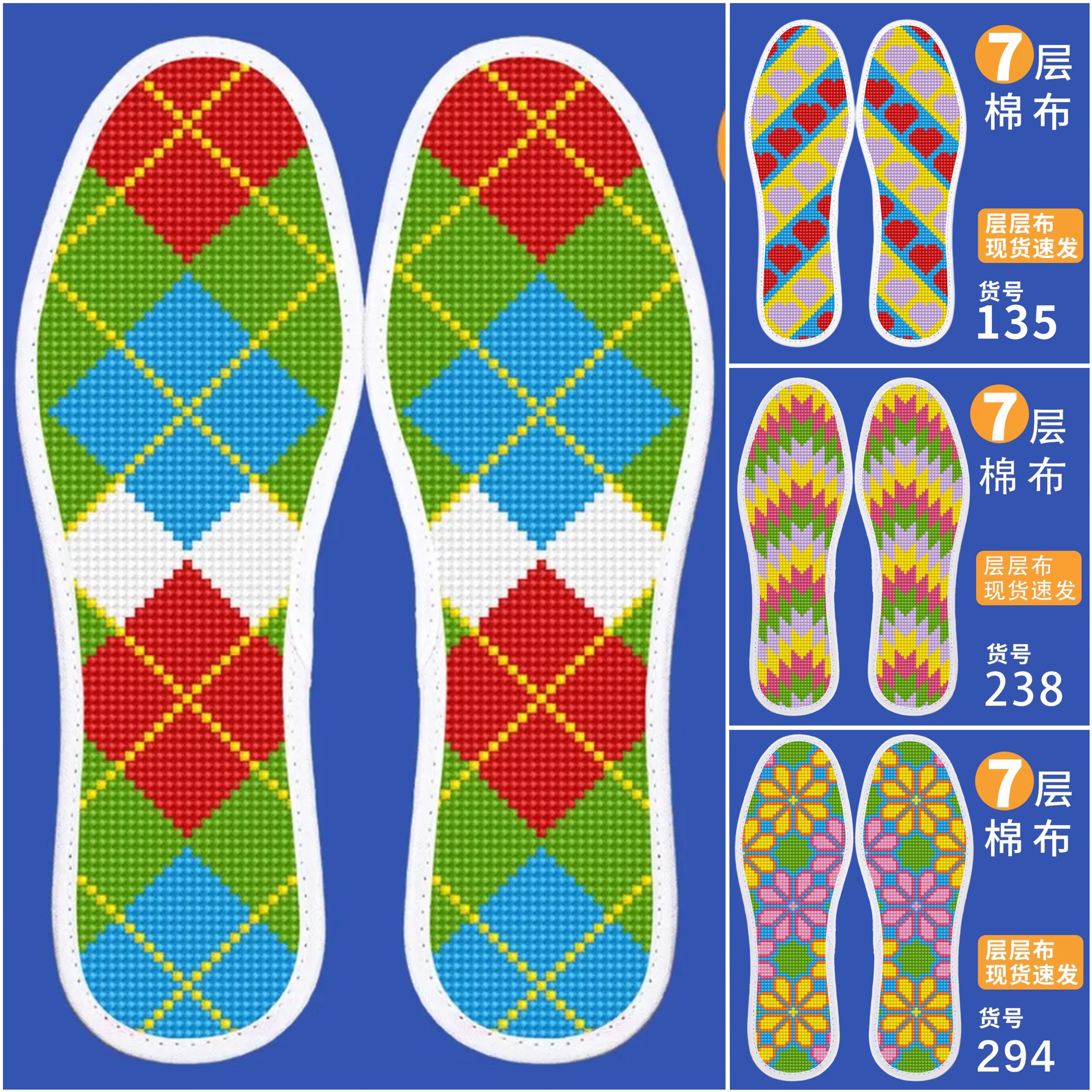 买二送一不带花边七层纯棉布十字绣鞋垫中小格半成品薄款柔软透气
