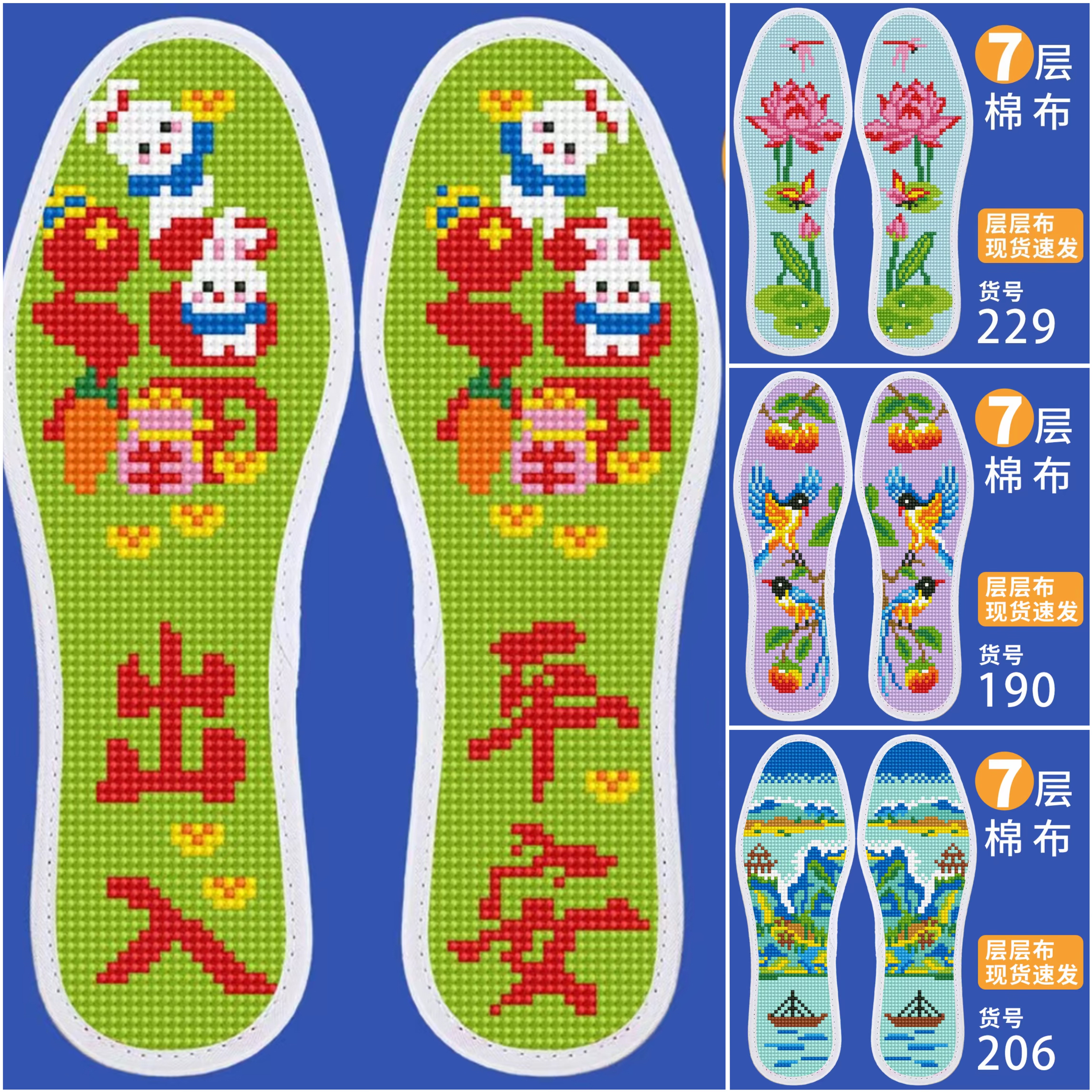 买二送一不带花边七层纯棉布十字绣鞋垫中小格半成品薄款柔软透气