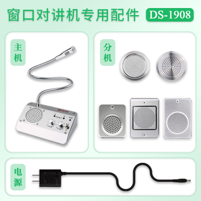 配件单拍不能使用窗口对讲机