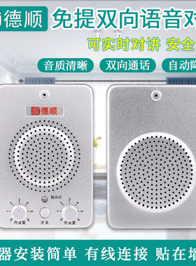 家用免提对话器双向通讲老人